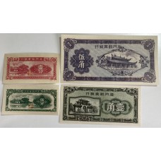 CHINA 1940 . ONE 1 - FIVE 5 FEN and TEN 10 - FIFTY 50 CENTS BANKNOTES